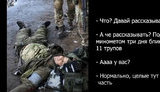 "Под минометом уже три дня. 11 трупов. Хотели по болоту прорваться - 60 танков утопили": российский оккупант в разговоре с матерью рассказал о потерях. ВИДЕО