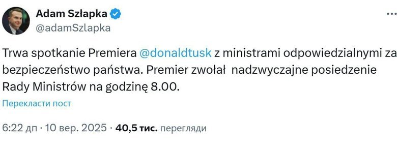 польща