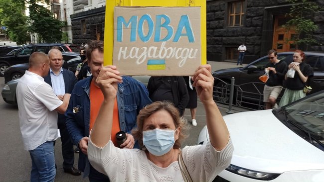Як же за#бали: активисты протестовали под Радой против внесения поправок в закон о языке 25