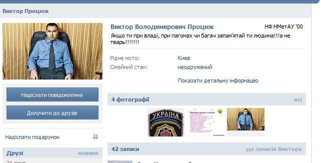 Цензор.НЕТ Изображение
