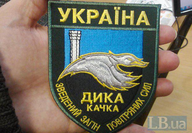 аэропорт донецкий ато