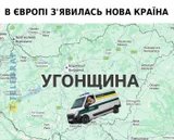 Нова країна