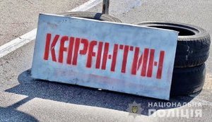 Власти Тернополя и Луцка отказались выполнять решение об ужесточении карантина