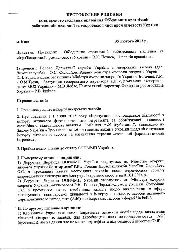 Цензор.НЕТ Изображение
