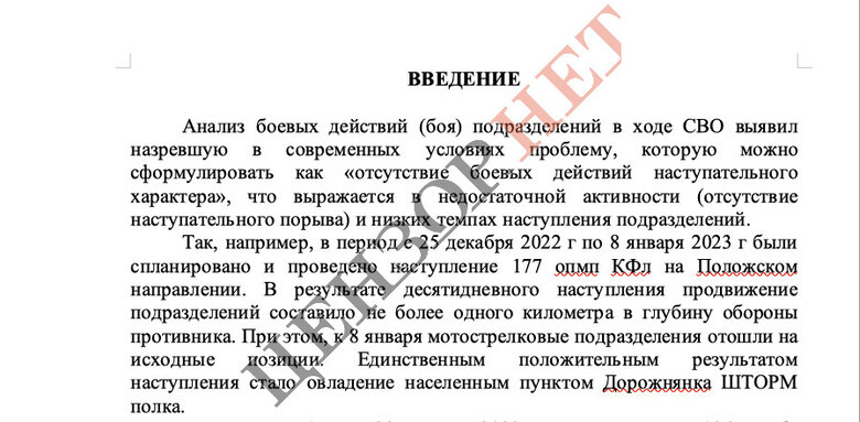 Аналіз російського Генштабу: проблеми наступу військ РФ у січні 2023 року 02