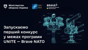 10 млн евро на технологии противодействия БПЛА и РЭБ - Украина и НАТО запустили конкурс оборонных инноваций UNITE - BRAVE NATO