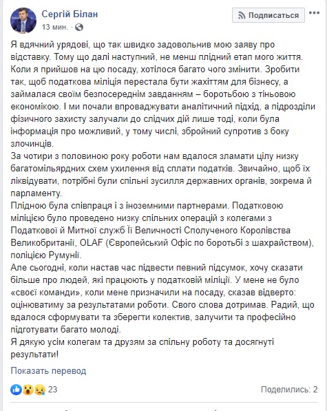 Белан уволился с должности замглавы ГФС 01