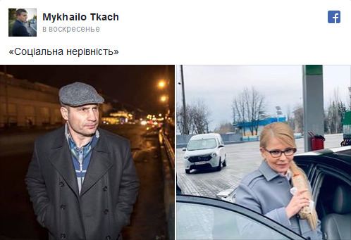 Зубожіння мирового масштаба. Хот-дог Юлии Тимошенко в ФОТОжабах 13