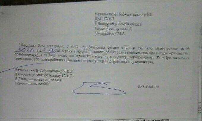 документ иванов