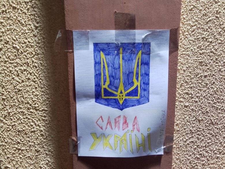 Жовта Стрічка
