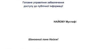 На Банковой отказались рассказывать, что Янукович делал у Путина. ДОКУМЕНТ