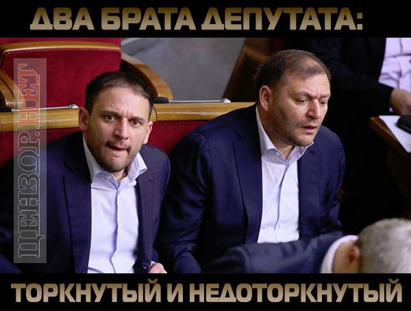 Два брата депутата