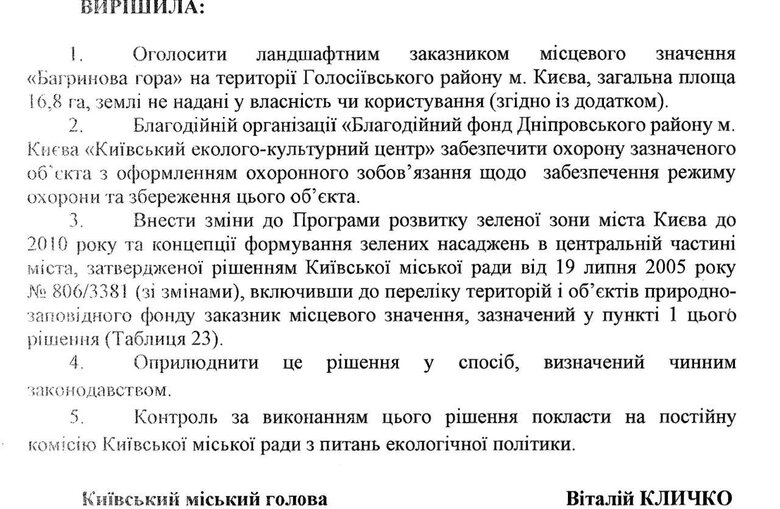 Цензор.НЕТ Изображение