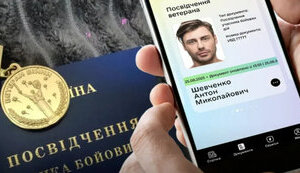 Понад 71 тис. військових вже отримали статус УБД за новою спрощеною системою