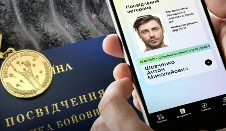 Понад 71 тис. військових вже отримали статус УБД за новою спрощеною системою