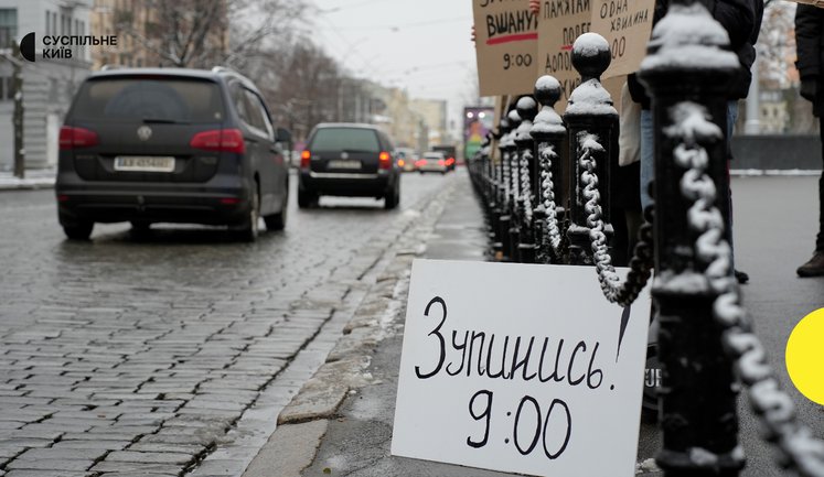 Минута молчания в Киеве: транспорт будет ежедневно останавливаться на 60 секунд
