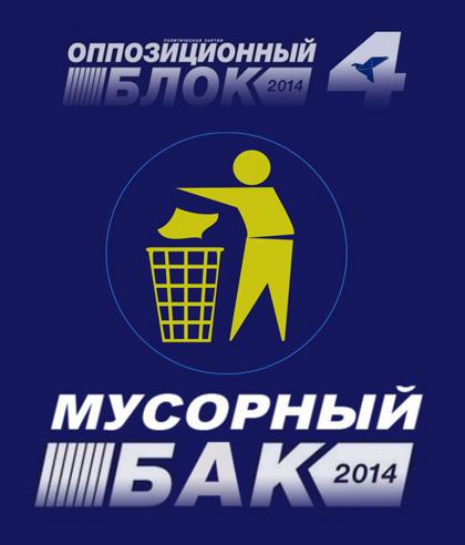 Очистим страну от мусора!