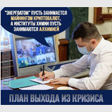 Реальный план