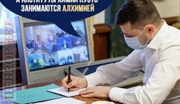 Реальный план