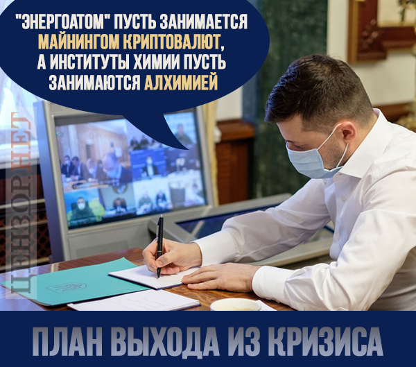 Силиконовый диктатор, секрет назначения Саакашвили, инновационно-антикризисный план. Свежие ФОТОжабы от Цензор.НЕТ 02