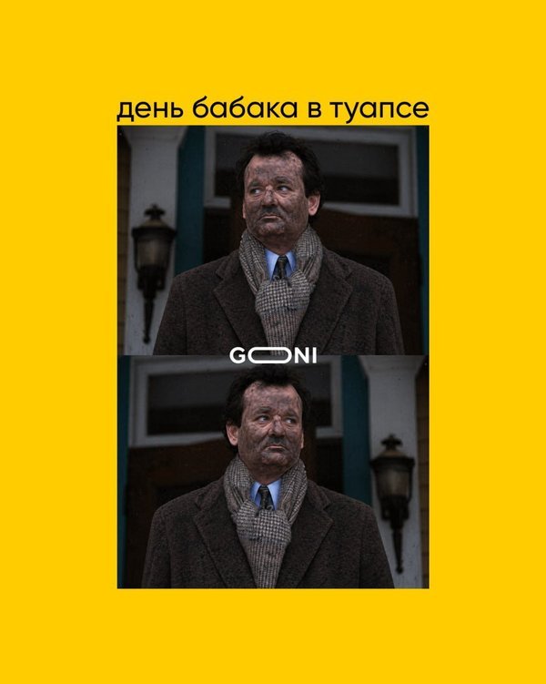 фотожаба