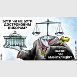 Быть или не быть?