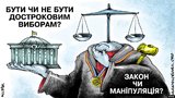 Быть или не быть?
