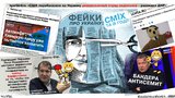 "Фейкометные" войска