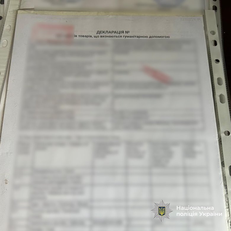 нацполіція затримала порушників