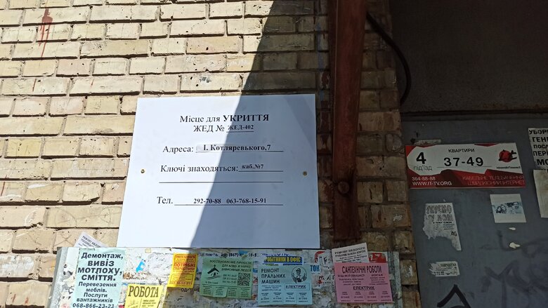 Зачинені двері, кодові замки та записки з телефонними номерами: як потрапити до укриттів у Києві 15
