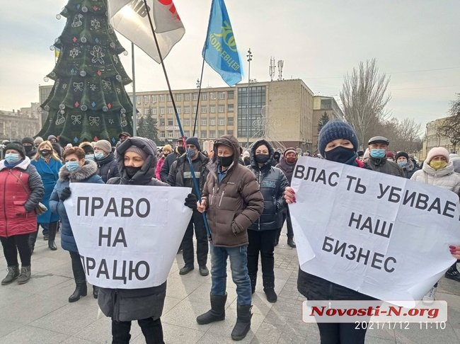 Предприниматели протестуют против локдауна в Николаеве 05