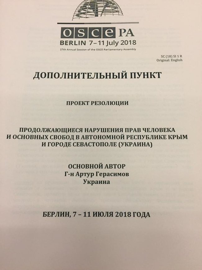 Профільний комітет ПА ОБСЄ підтримав проект резолюції про порушення прав людини в окупованому Криму, - Чубаров 01 Профільний комітет ПА ОБСЄ підтримав проект резолюції про порушення прав людини в окупованому Криму, - Чубаров 01