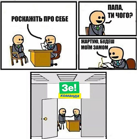 Никакого кумовства, только родственники...