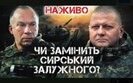 наживо