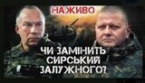 наживо
