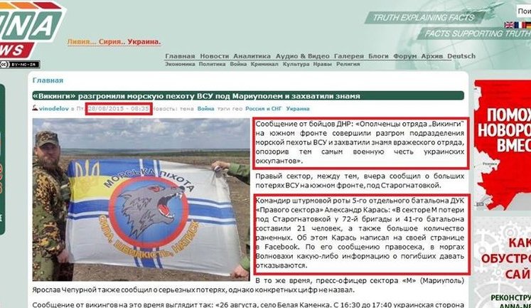 Никакого "разгрома морпехов" под Старогнатовкой батальоном "Викинг ДНР" не было, - воин Тарас Чмут развенчал очередной миф вражеской пропаганды. ФОТО