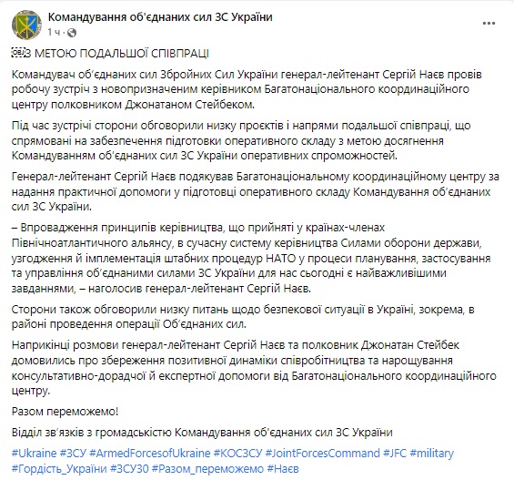 Наев обсудил подготовку оперативного состава с руководителем Многонационального координационного центра Стейбеком 04