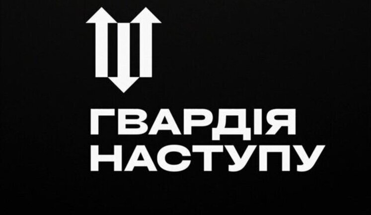 Гвардія наступу стала медійною маскою