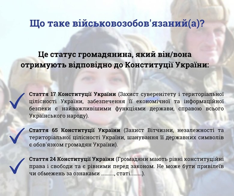 Міноборони пояснило, як жінкам стати на військовий облік 01