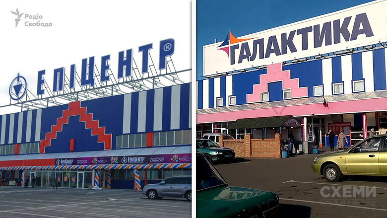 Гереги 8 років платили зарплату управителю Епіцентрів на Донеччині Гальчуку, який перевів цей бізнес під Росію, – ЗМІ 02