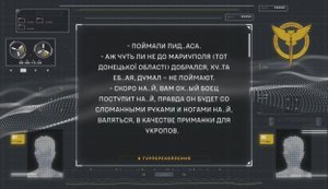 Оккупанты сломали руки и ноги своему соратнику, который пытался сбежать с фронта: "Поймали п#дараса! Чуть ли не до Мариуполя добрался, х#ета #баная". АУДИО