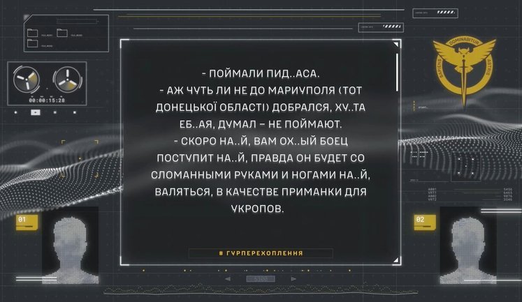Оккупанты сломали руки и ноги своему соратнику, который пытался сбежать с фронта: "Поймали п#дараса! Чуть ли не до Мариуполя добрался, х#ета #баная". АУДИО
