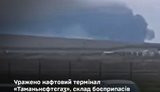 удар по нафтовому терміналу