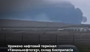 удар по нафтовому терміналу