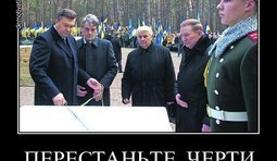 Перестаньте, черти, клясться на крови