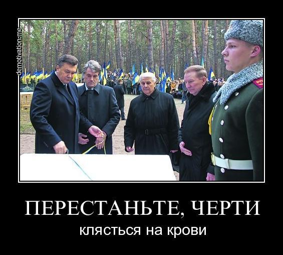 Перестаньте, черти, клясться на крови