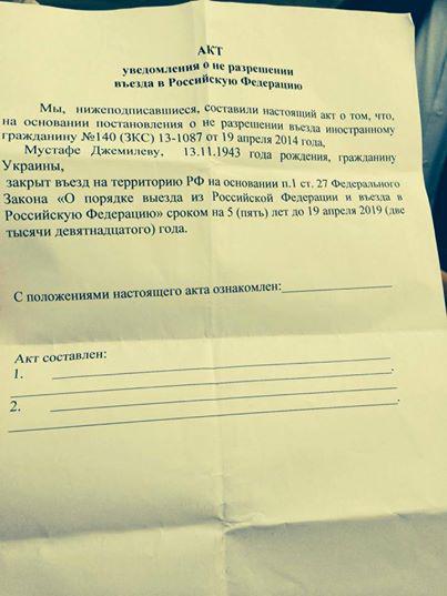 джемилев