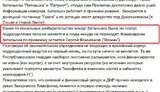 "Контроль за финансовыми и военными делами в "ДНР" со стороны Москвы с начала лета заметно усилился", - наемник РФ Жучковский