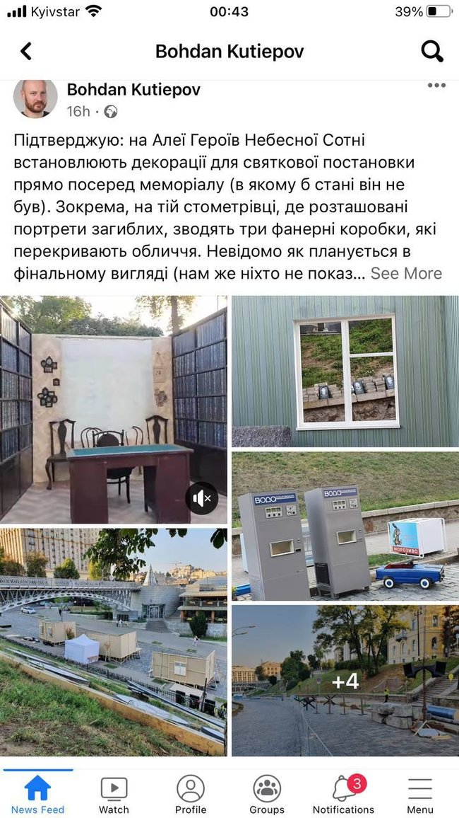 40 мільйонів за креатив: скільки нам коштуватиме День Незалежності з хрущовками і газіровками 01 40 мільйонів за креатив: скільки нам коштуватиме День Незалежності з хрущовками і газіровками 01