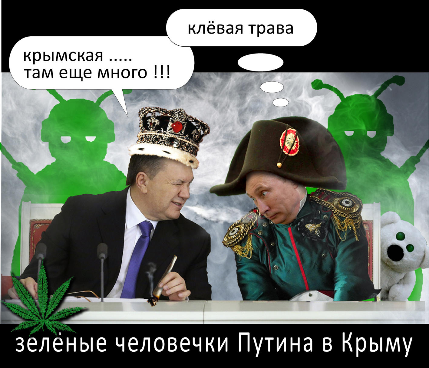 косяк путина